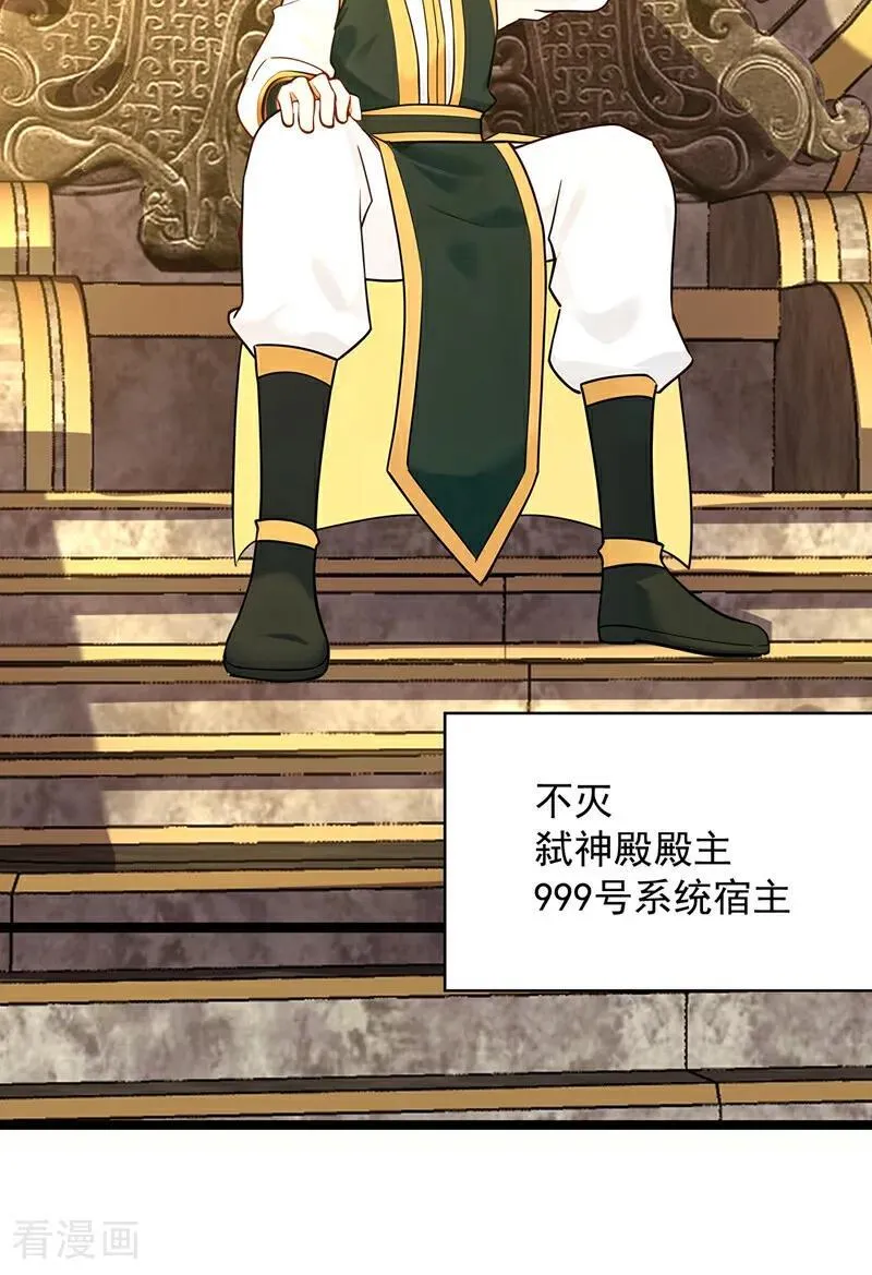 第294话 等等！升级？！44