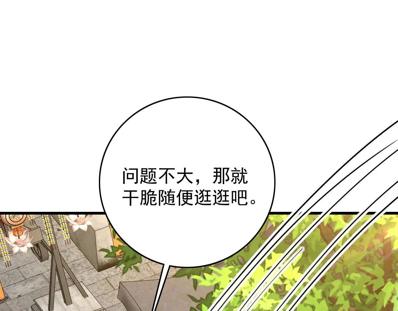 第291话 妖怪哪里跑？!103
