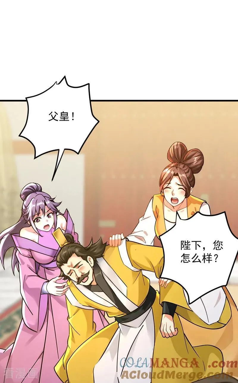 第292话 系统救我啊！！！39