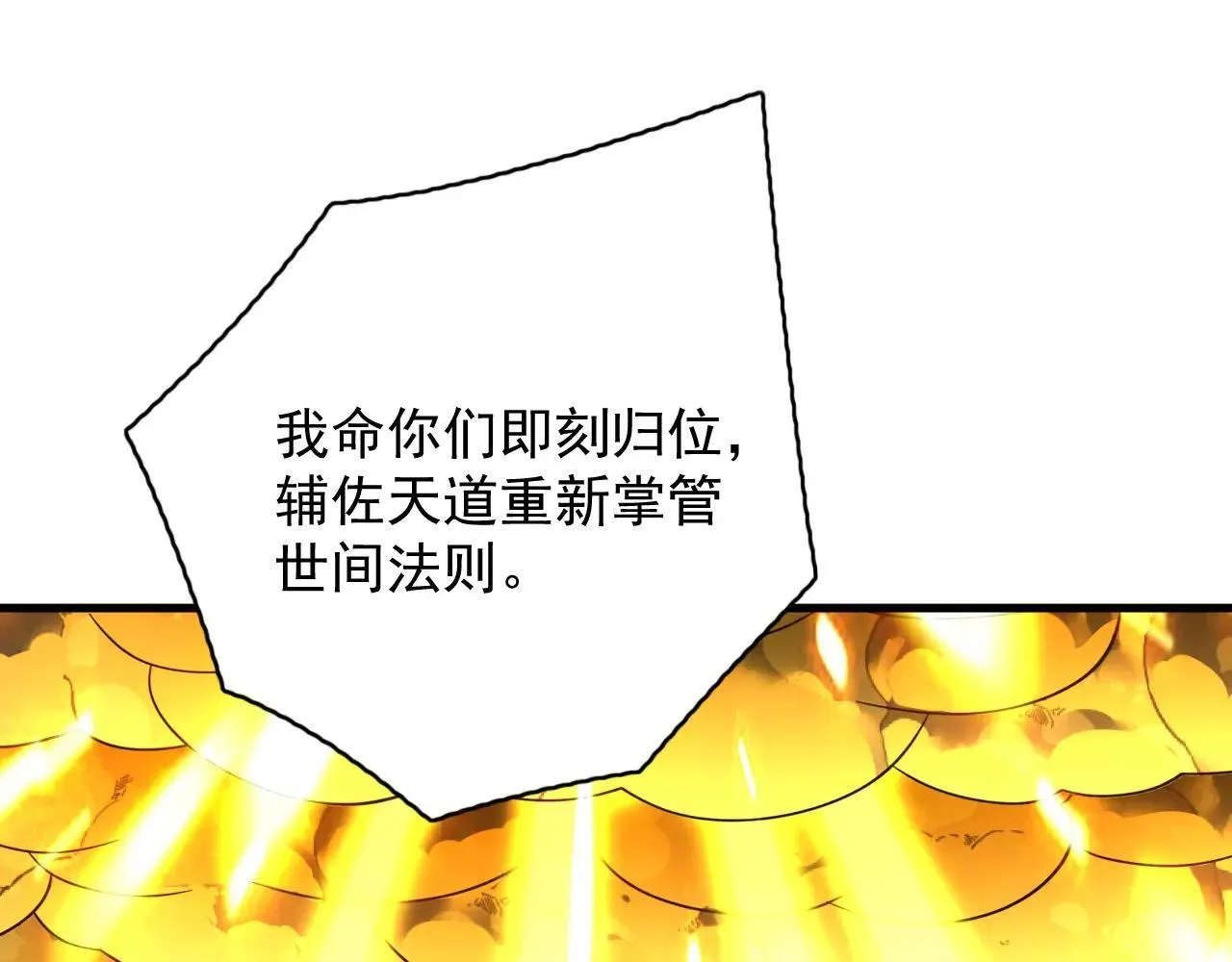 第291话 妖怪哪里跑？!62