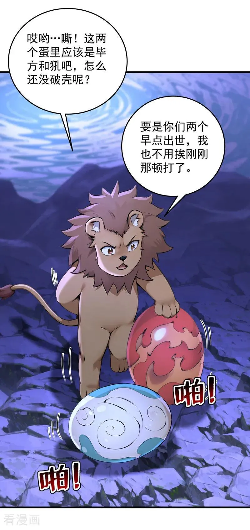 第288话 亲手报仇5