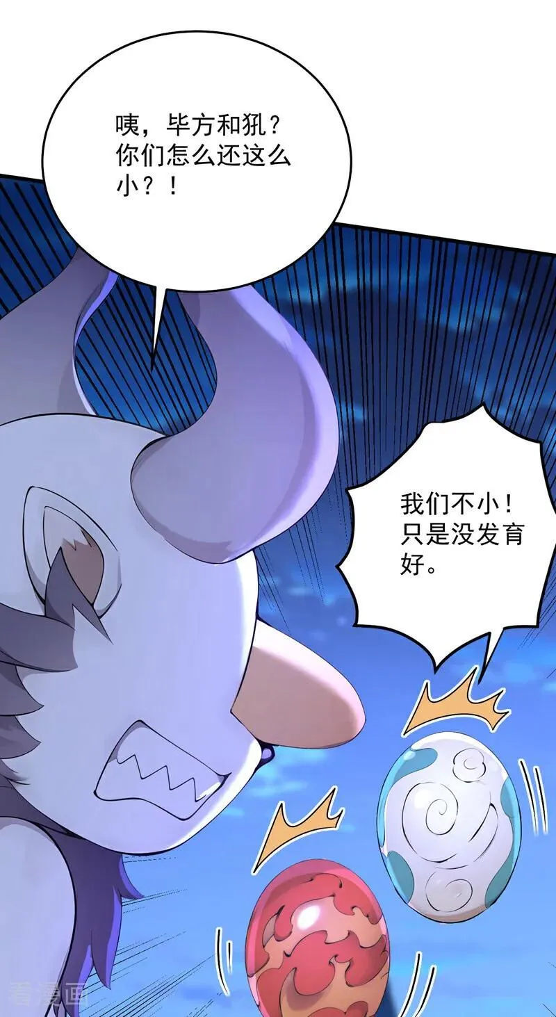 第288话 亲手报仇23