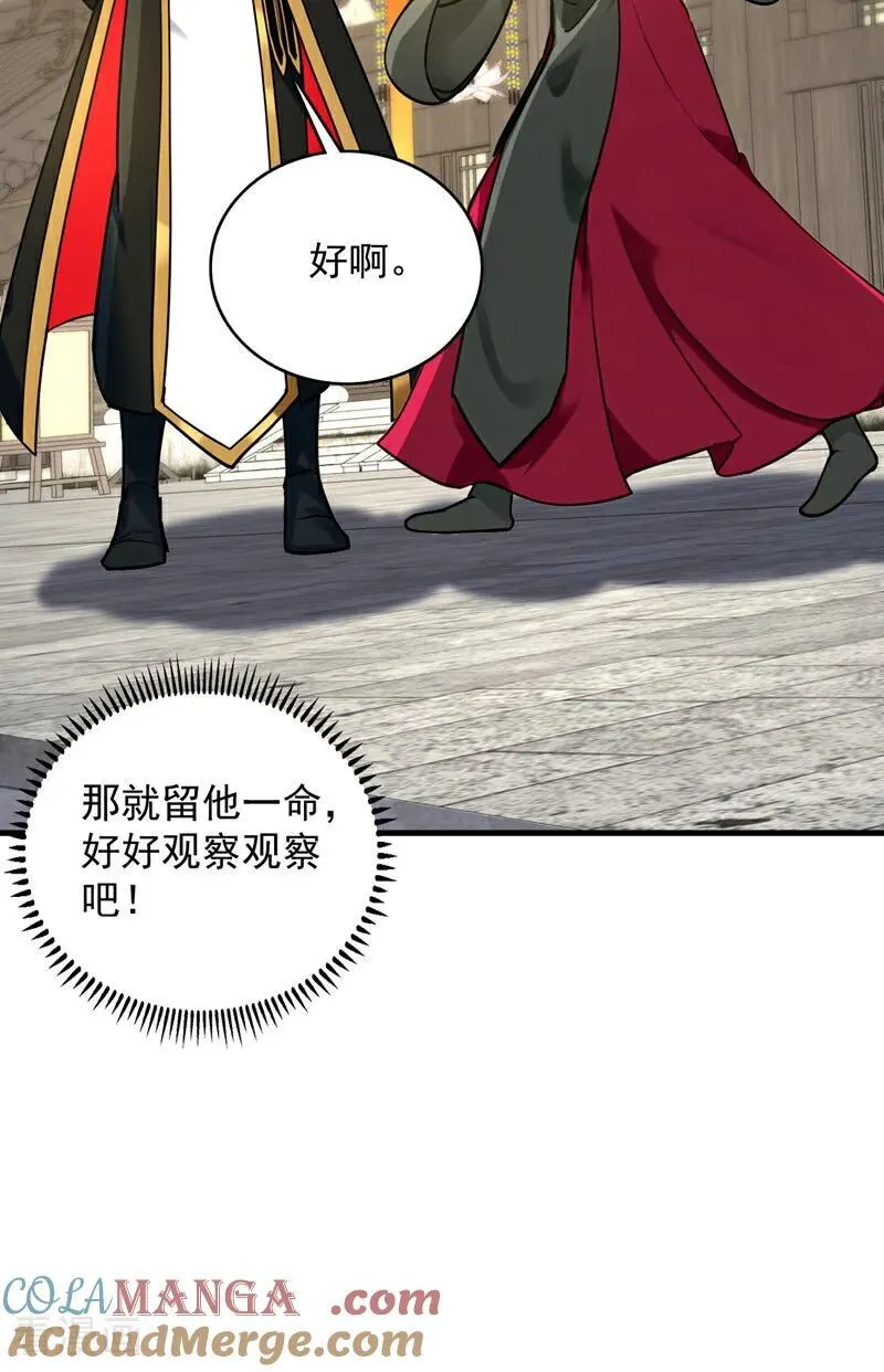 第292话 系统救我啊！！！21