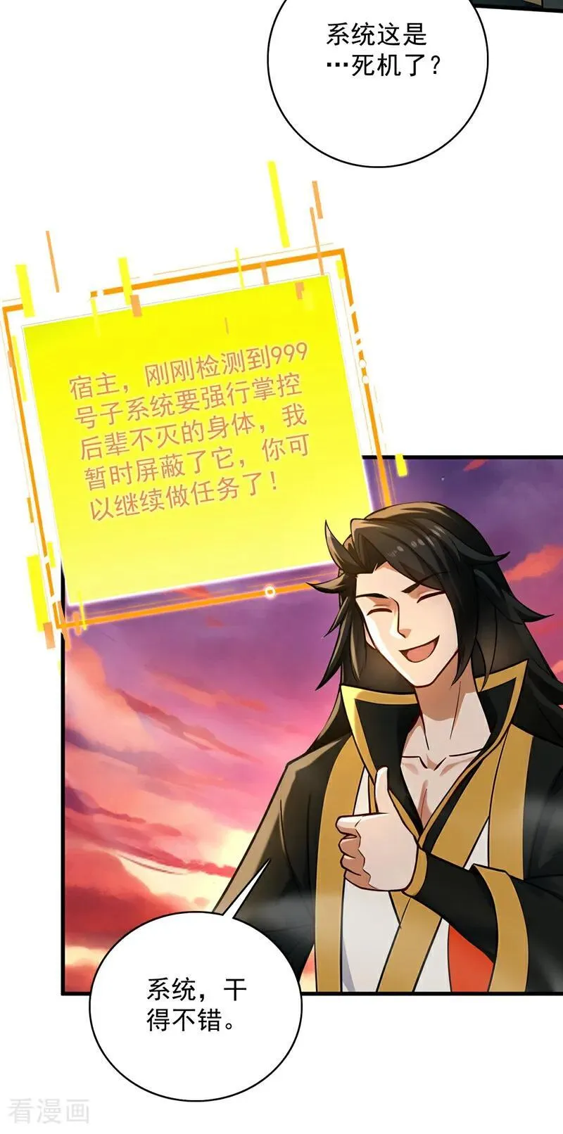 第296话 弃暗投明！10