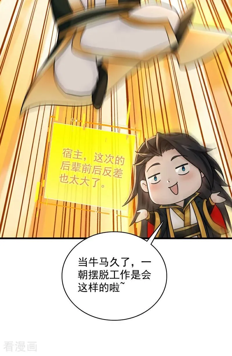 第296话 弃暗投明！14