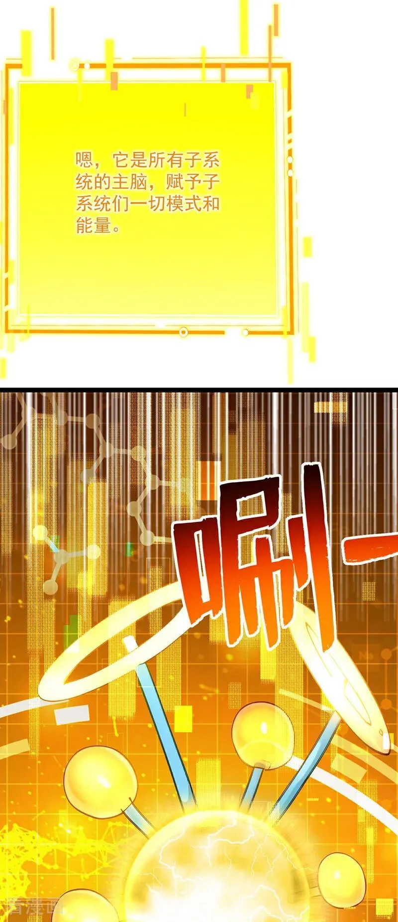 第294话 等等！升级？！31