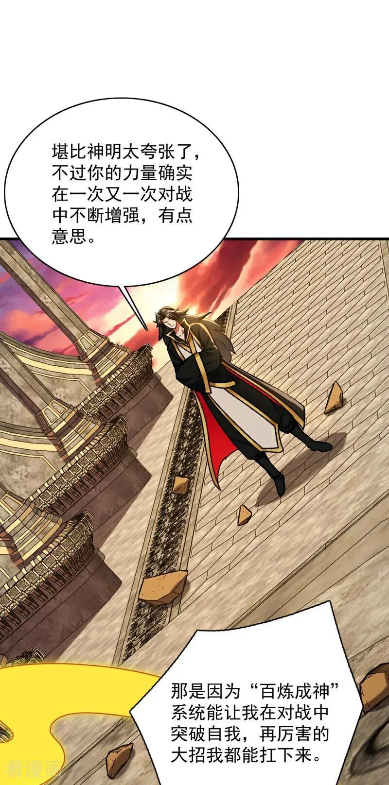 第295话 百炼成神！37