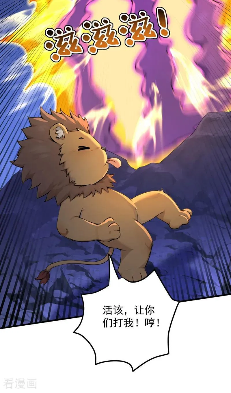 第288话 亲手报仇4