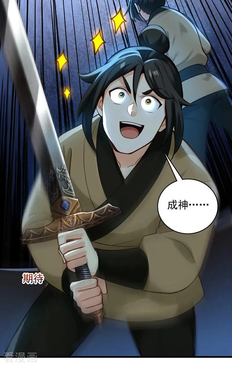 第296话 弃暗投明！17