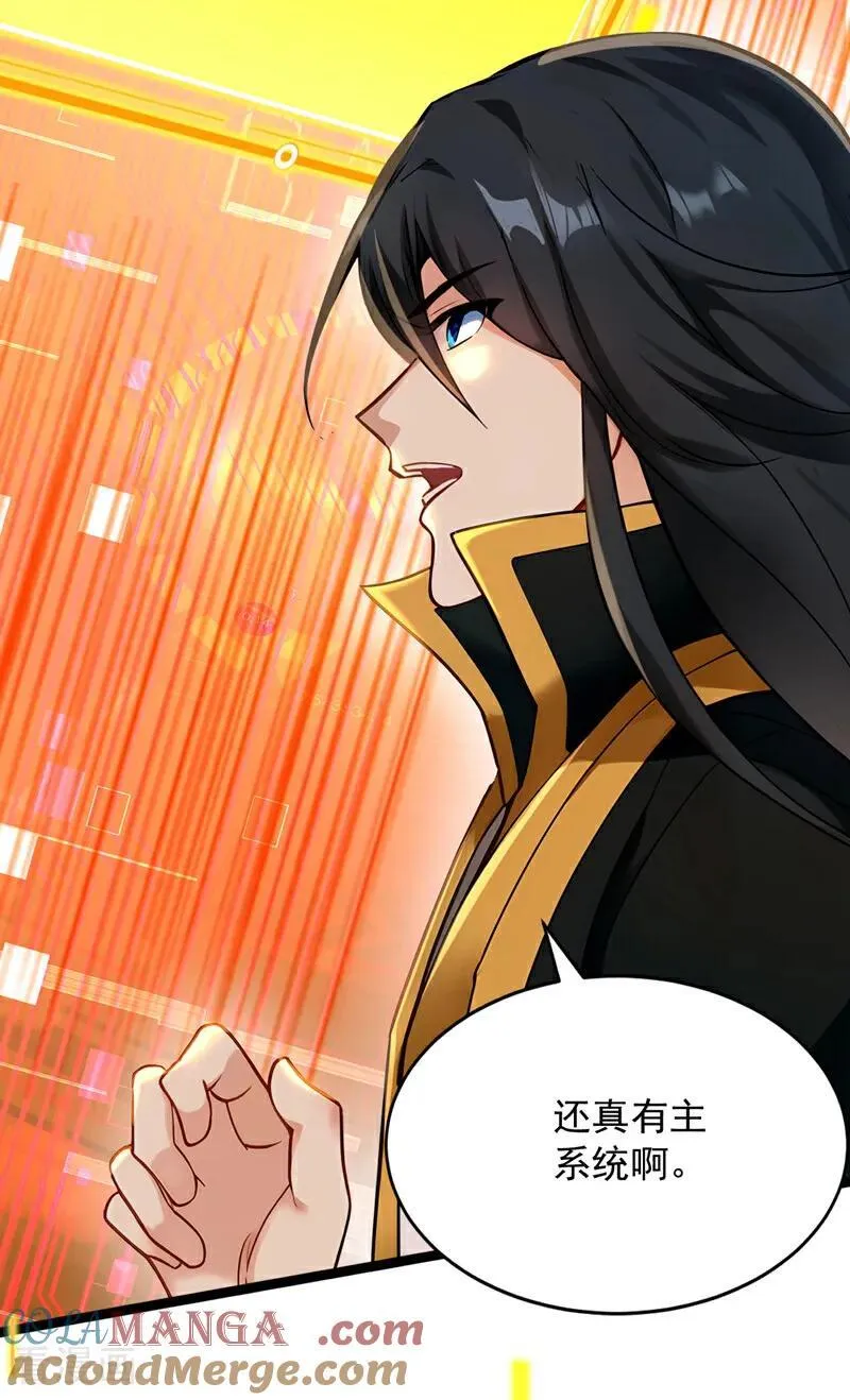 第294话 等等！升级？！30