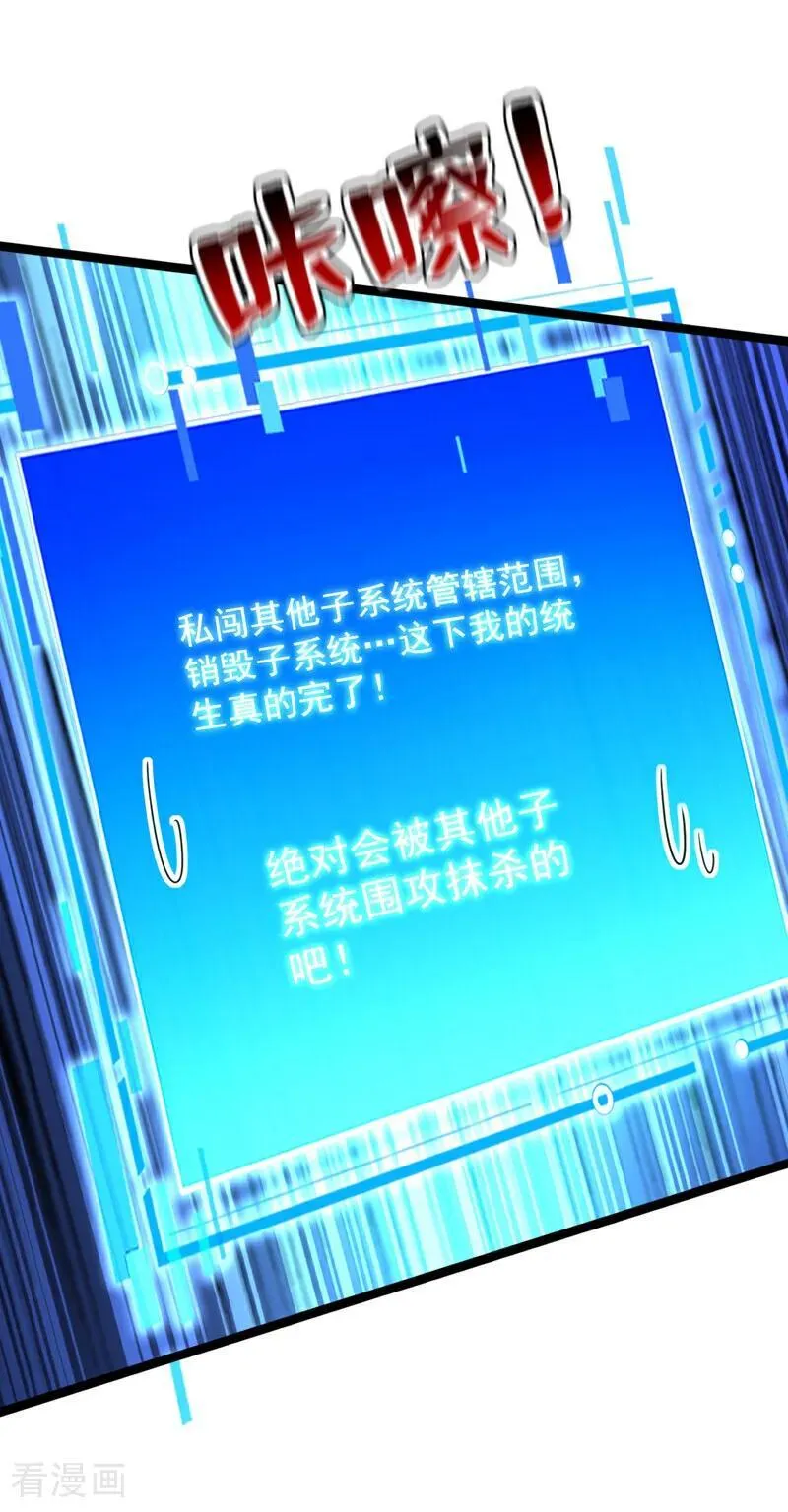 第294集 等等！升级？！19