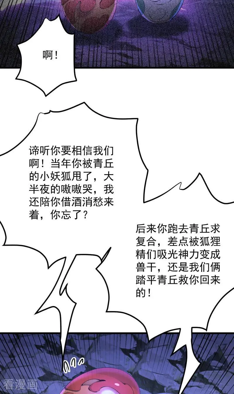 第288话 亲手报仇10