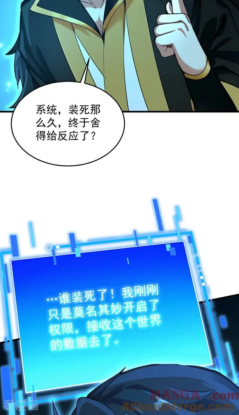 第293话 无敌大巴掌！3