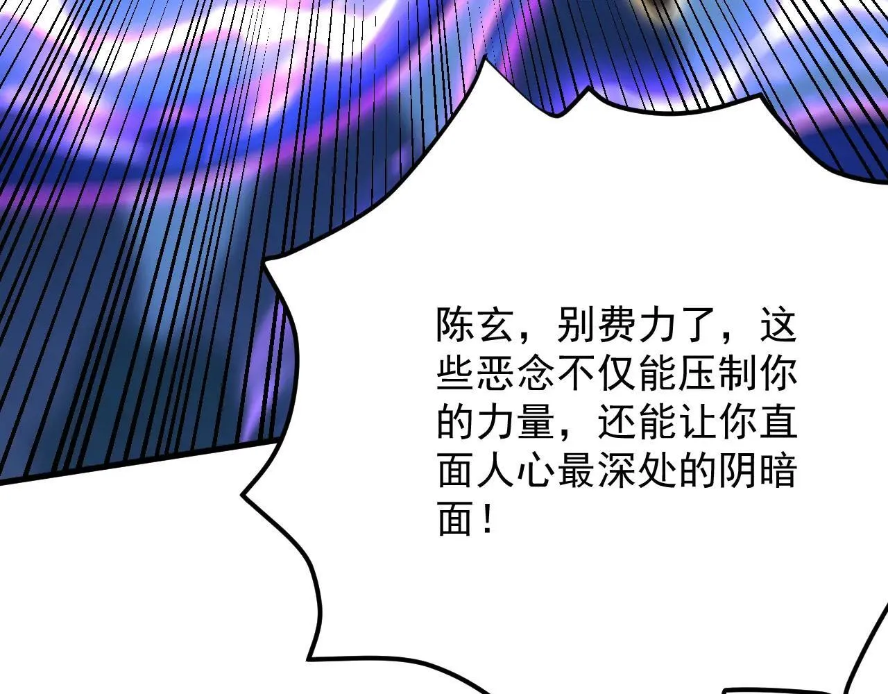 第290话 善恶本一体34