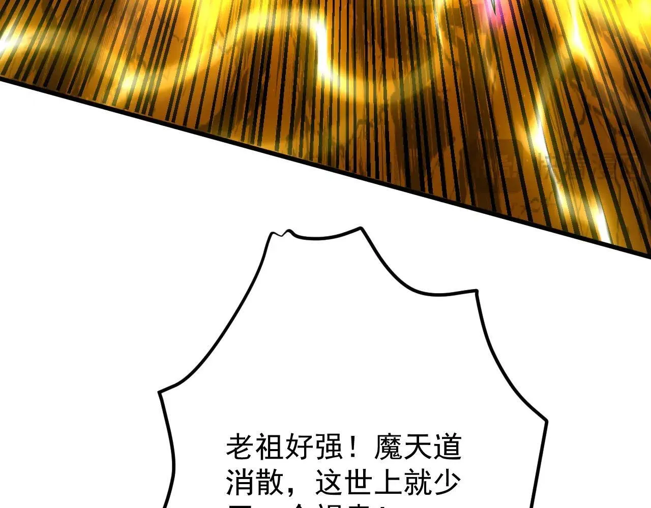 第291话 妖怪哪里跑？!15