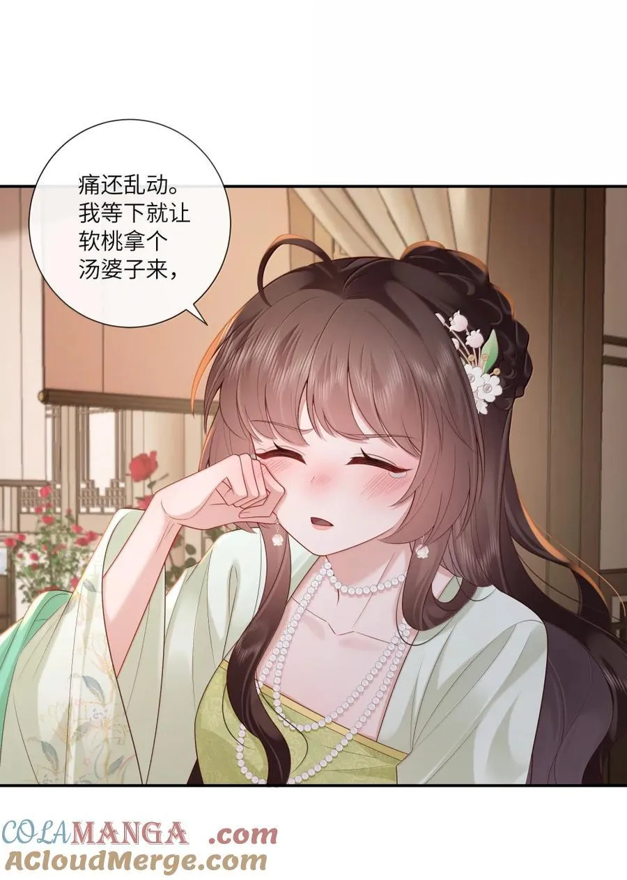 074 枕前泪共阶前雨18