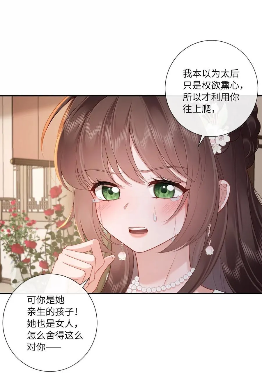 074 枕前泪共阶前雨19