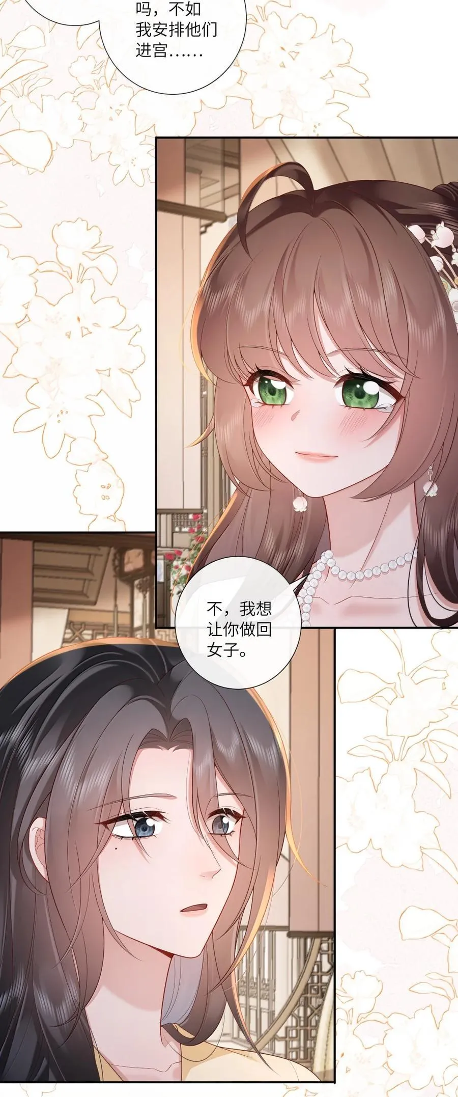 074 枕前泪共阶前雨21