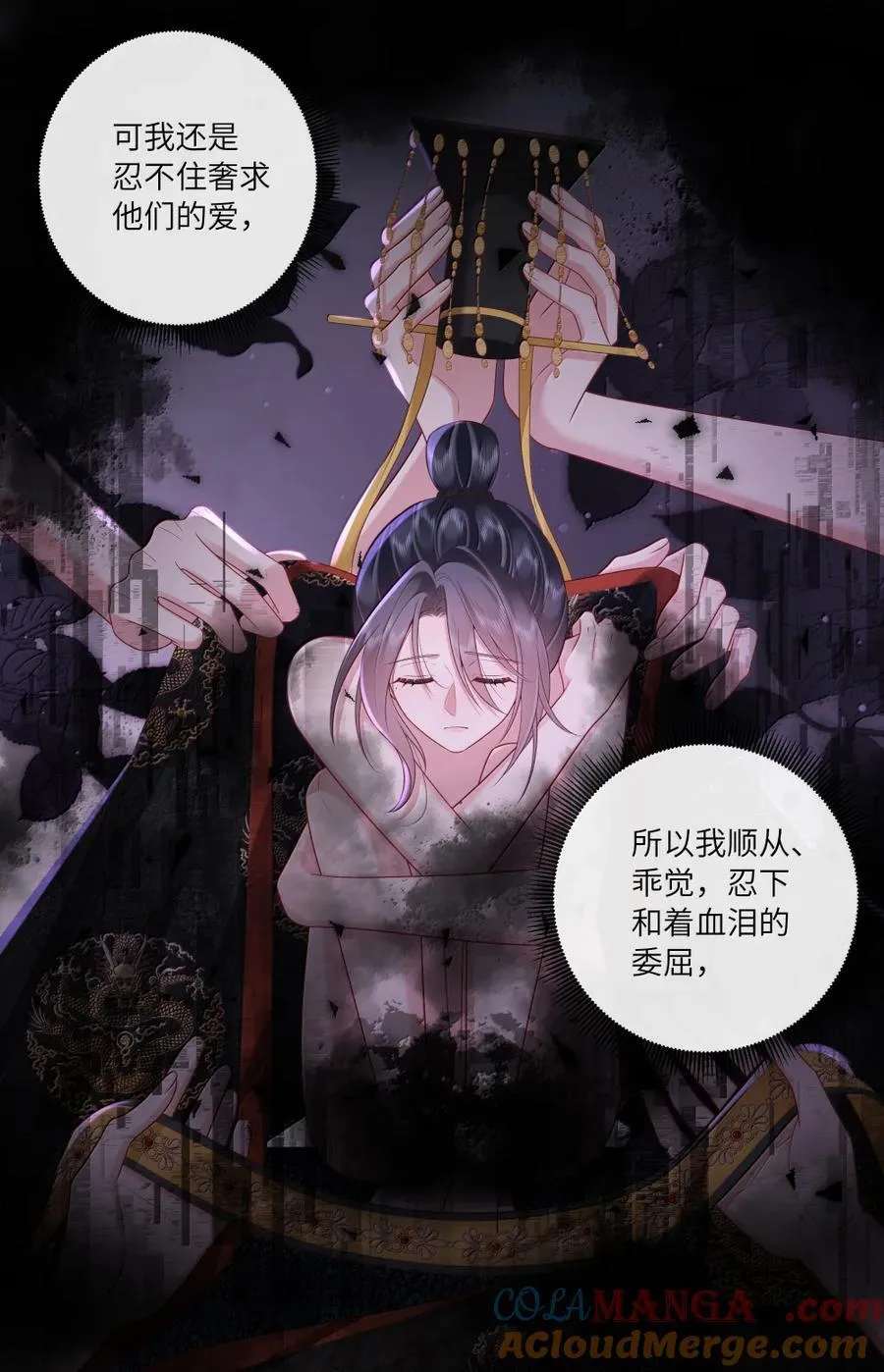 074 枕前泪共阶前雨26