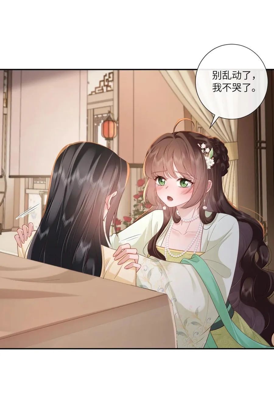 074 枕前泪共阶前雨17