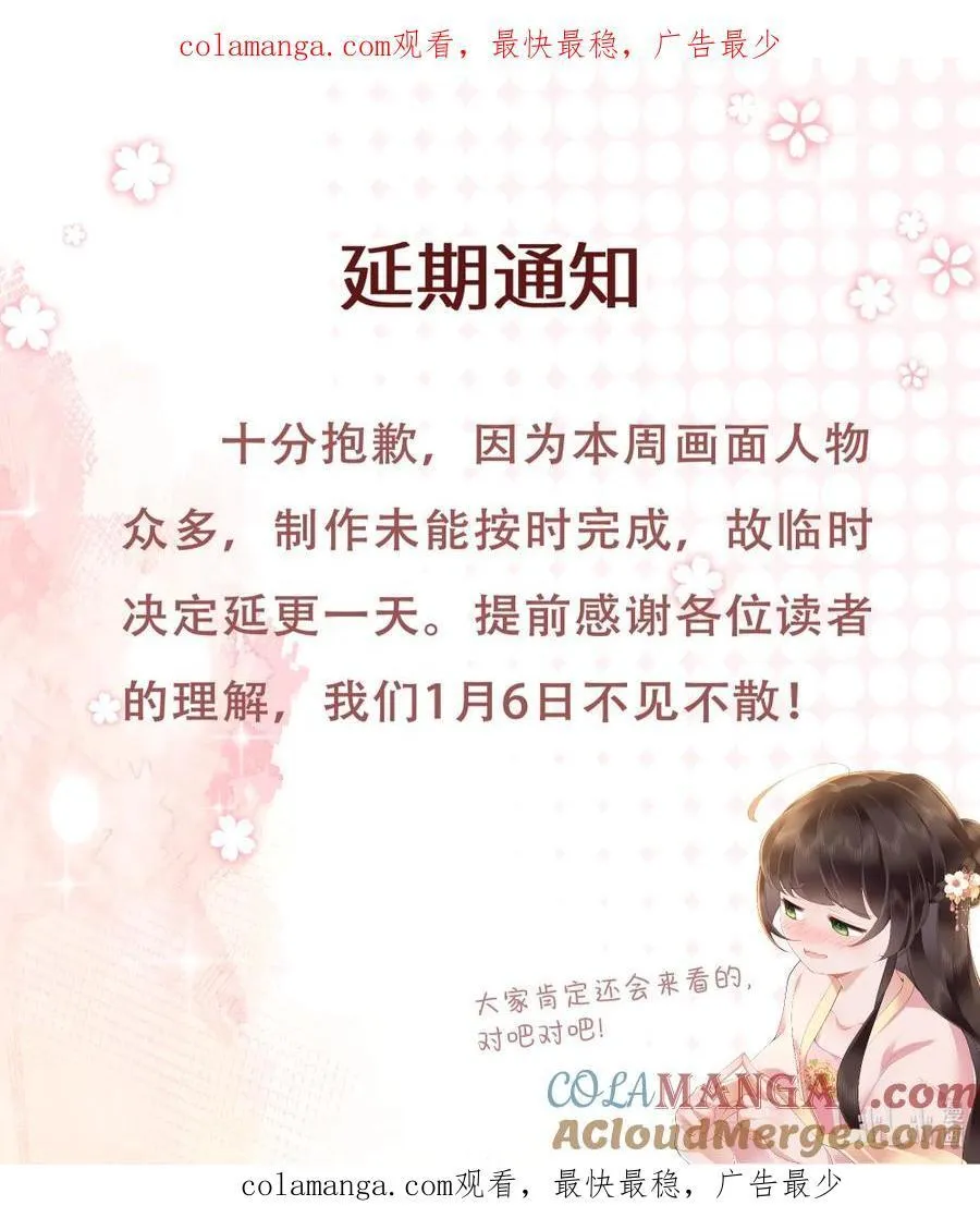 延更一天 1月6日见~0