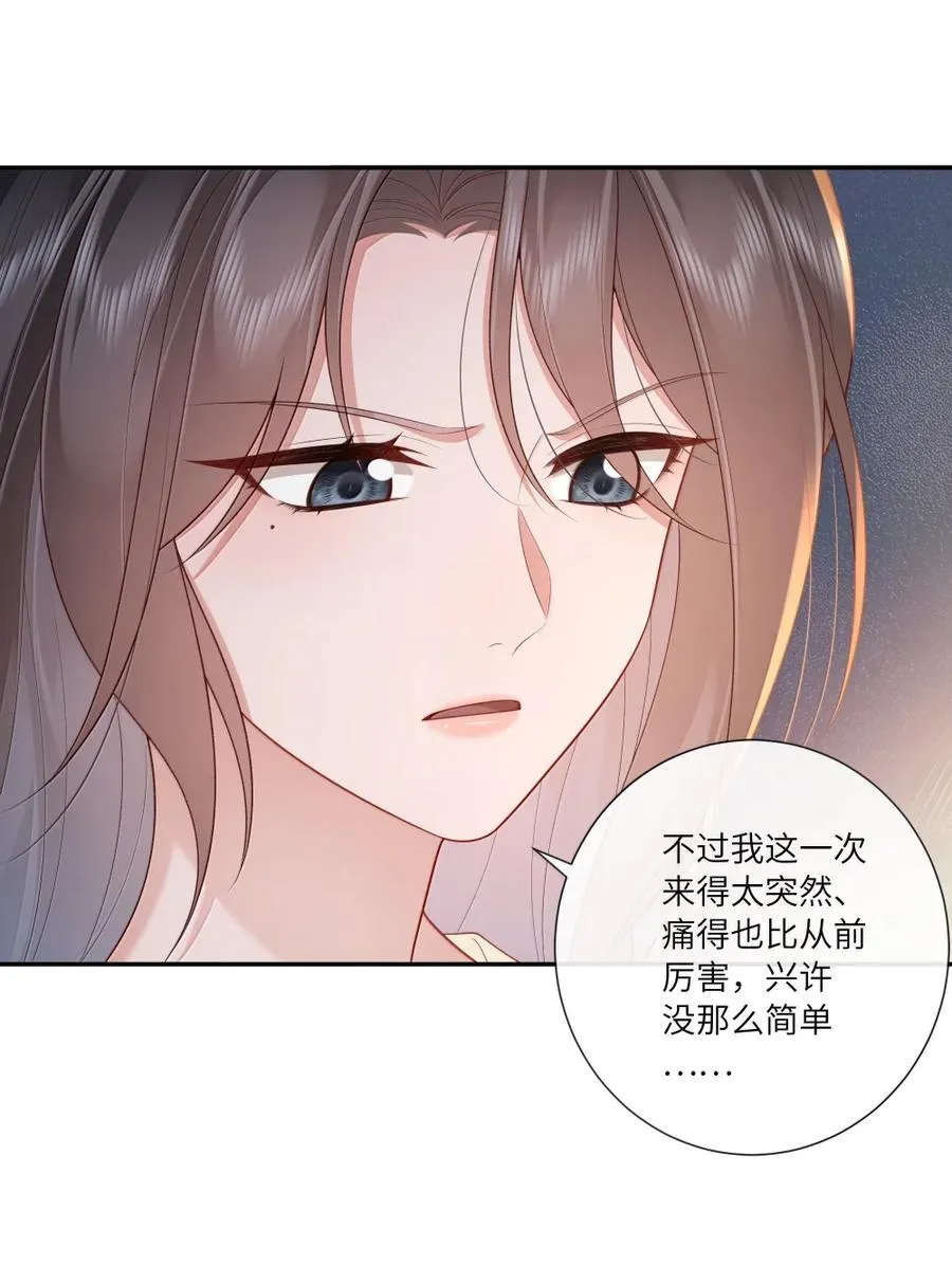 074 枕前泪共阶前雨13