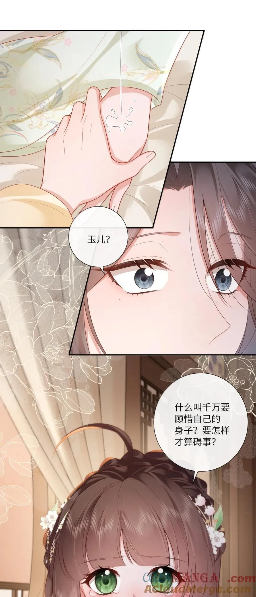 074 枕前泪共阶前雨14