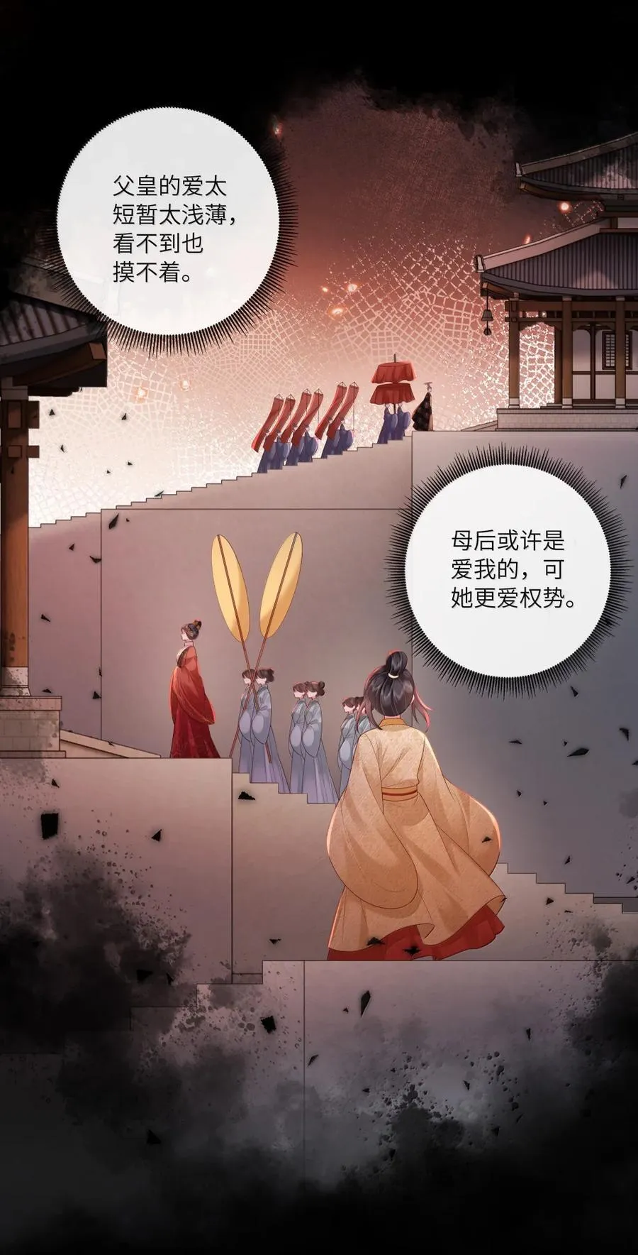 074 枕前泪共阶前雨25