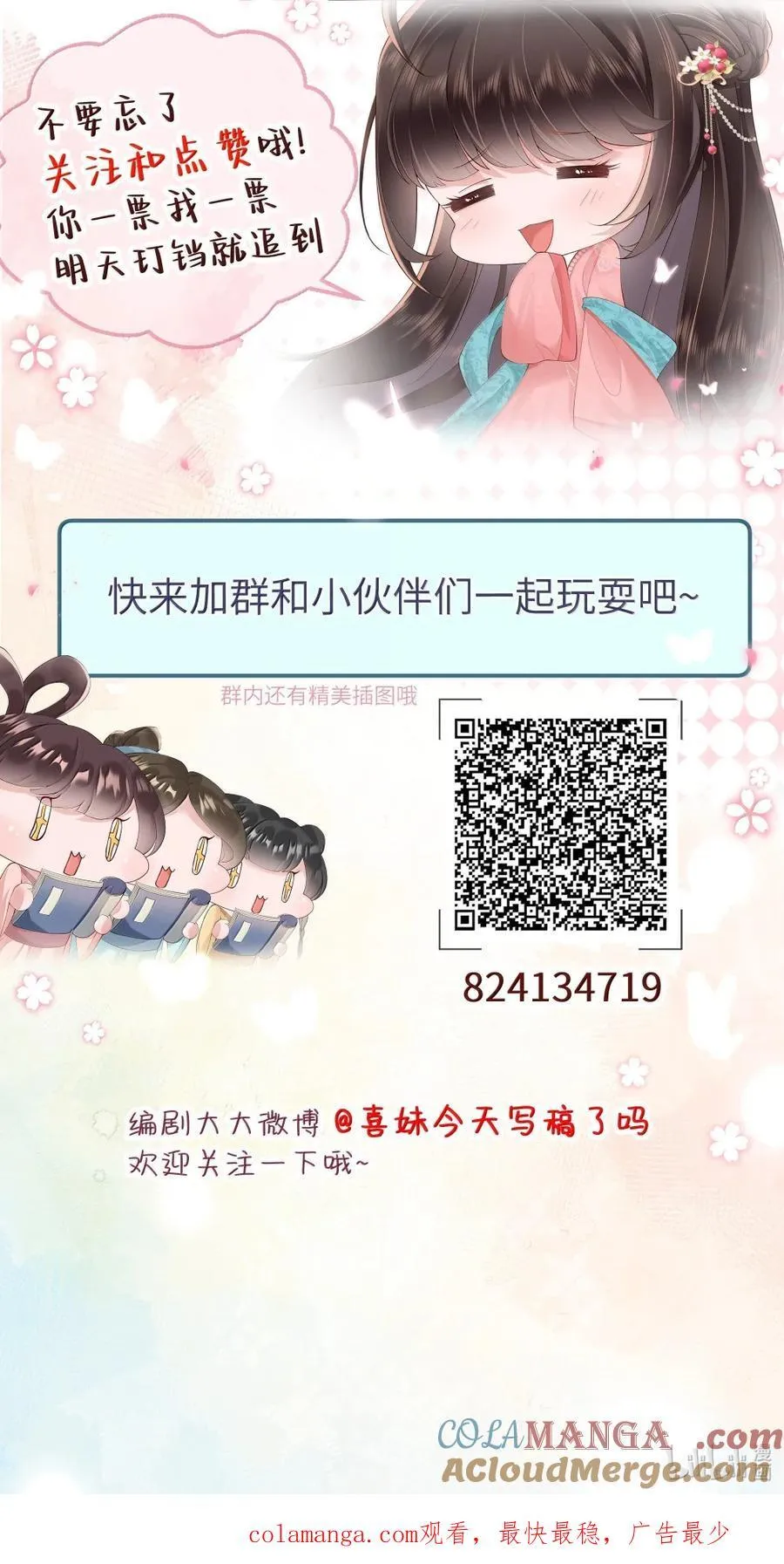 074 枕前泪共阶前雨34