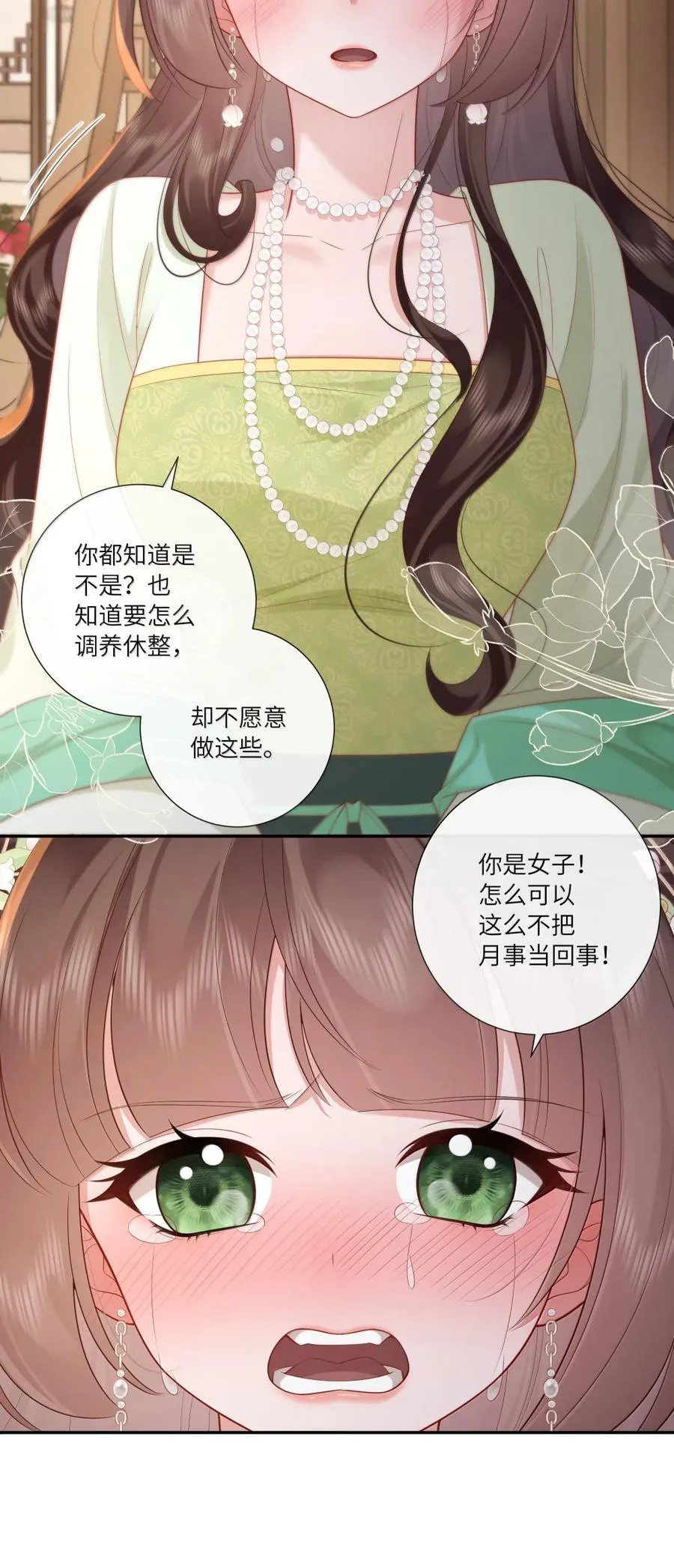 074 枕前泪共阶前雨15