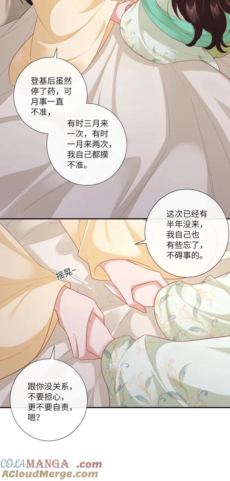 074 枕前泪共阶前雨12