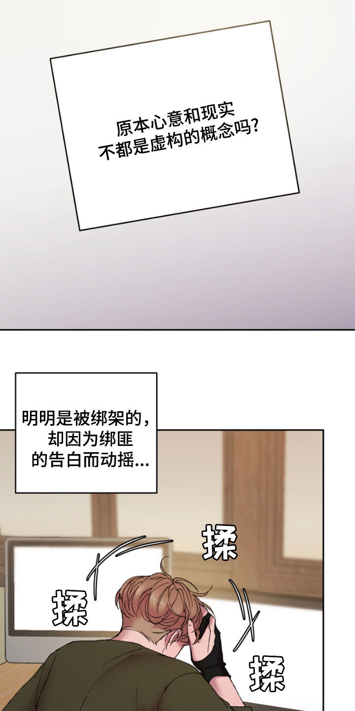 第52章：动摇14