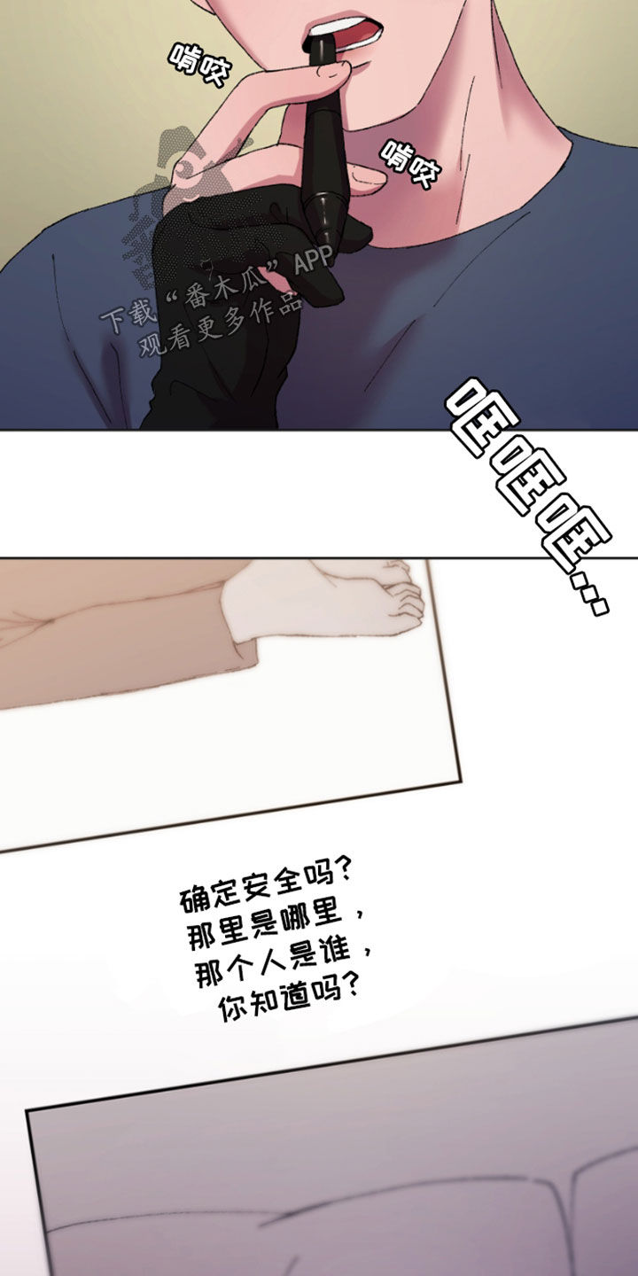 第54章：安全线13