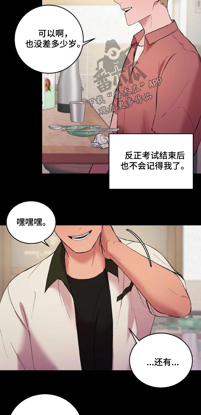 第40章：我请客17