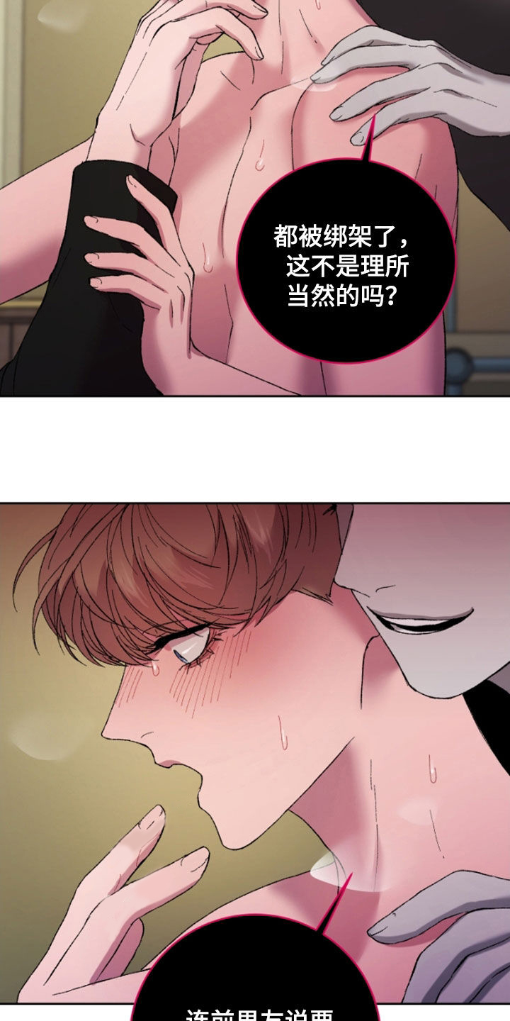 第48章：别捉弄我了7