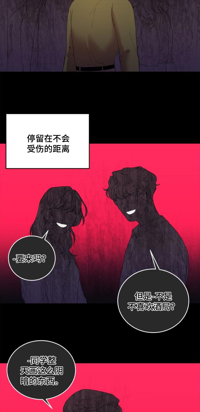 第41章：那时候13