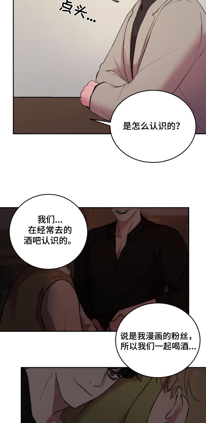 第42章：冷静点15
