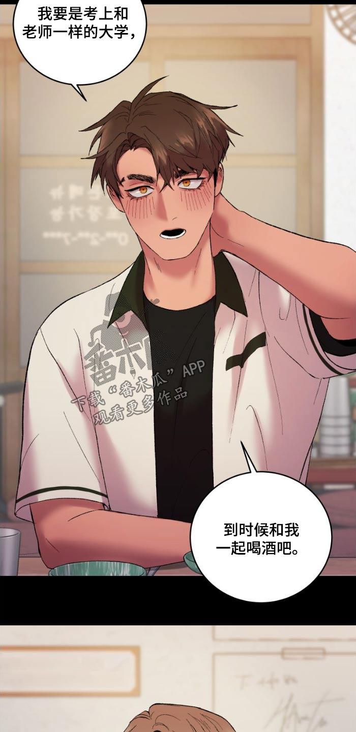 第40章：我请客18