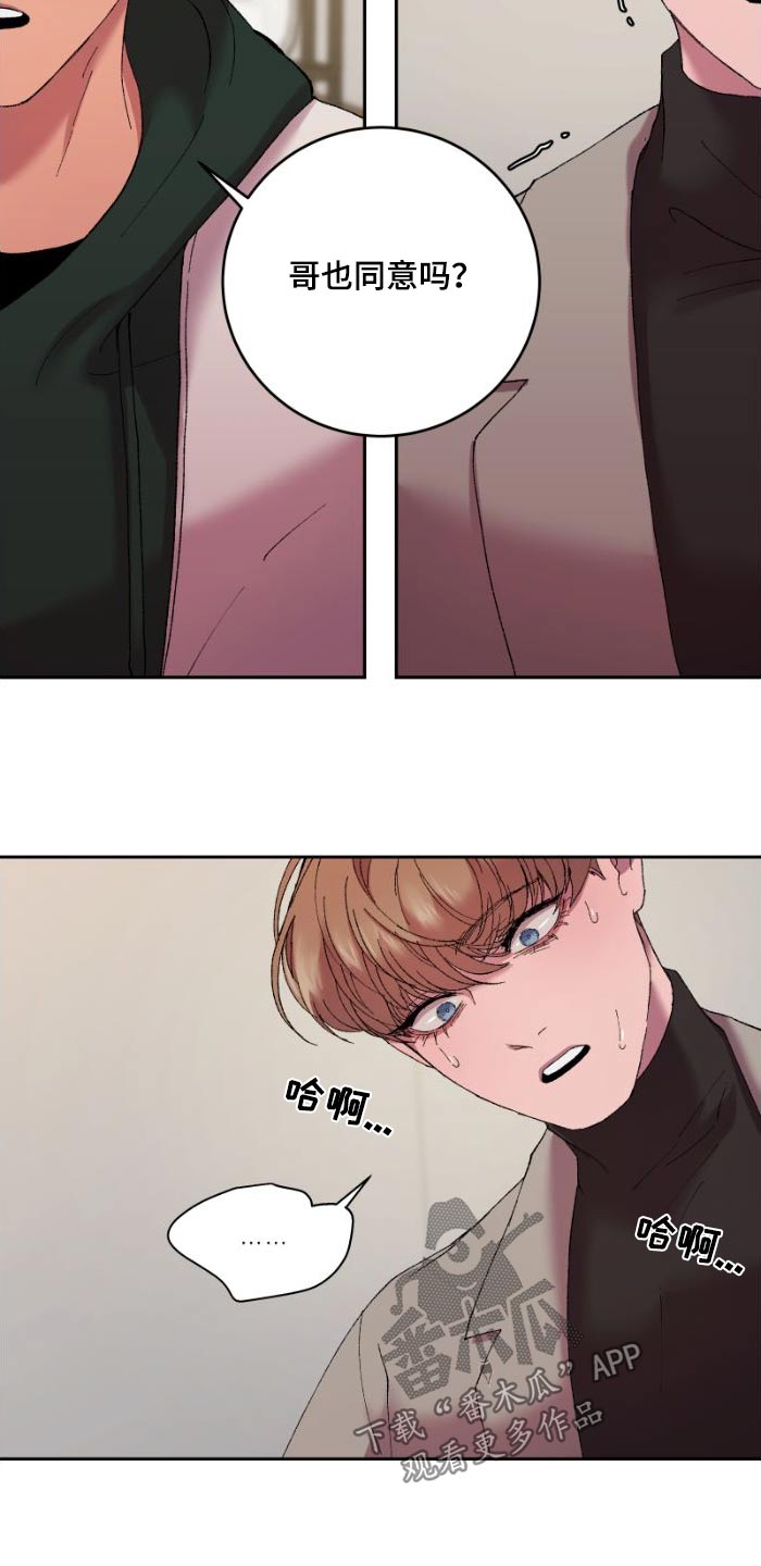 第42章：冷静点20