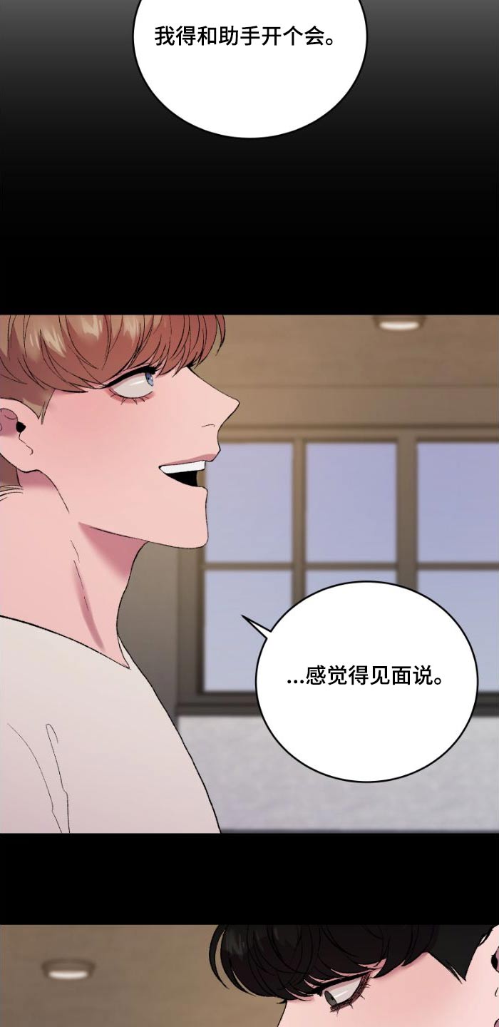 第42章：冷静点2