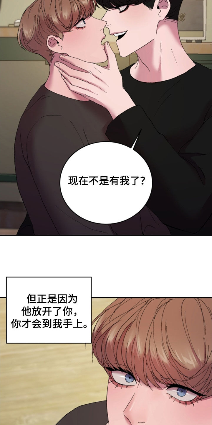 第47章：前男友24