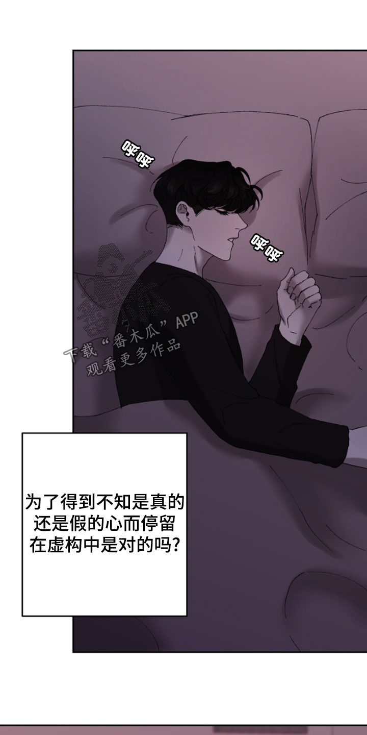 第52章：动摇7