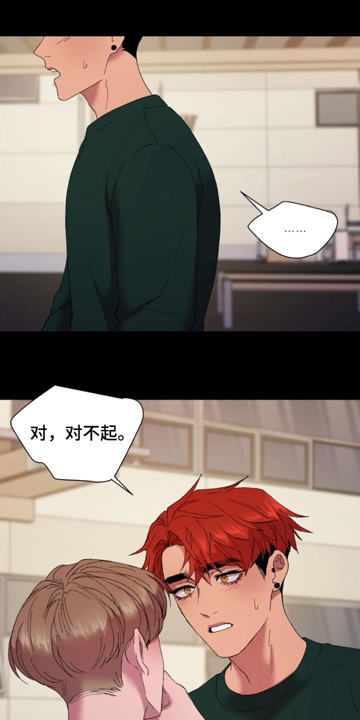 第47章：前男友13