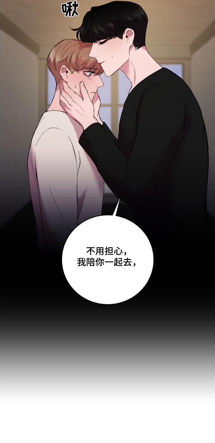第42章：冷静点10