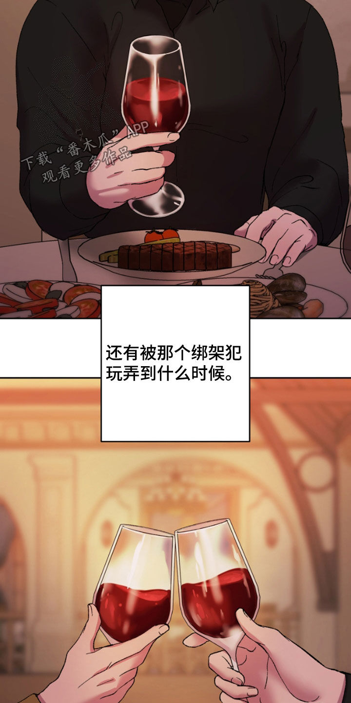 第51章：我要摆脱你11