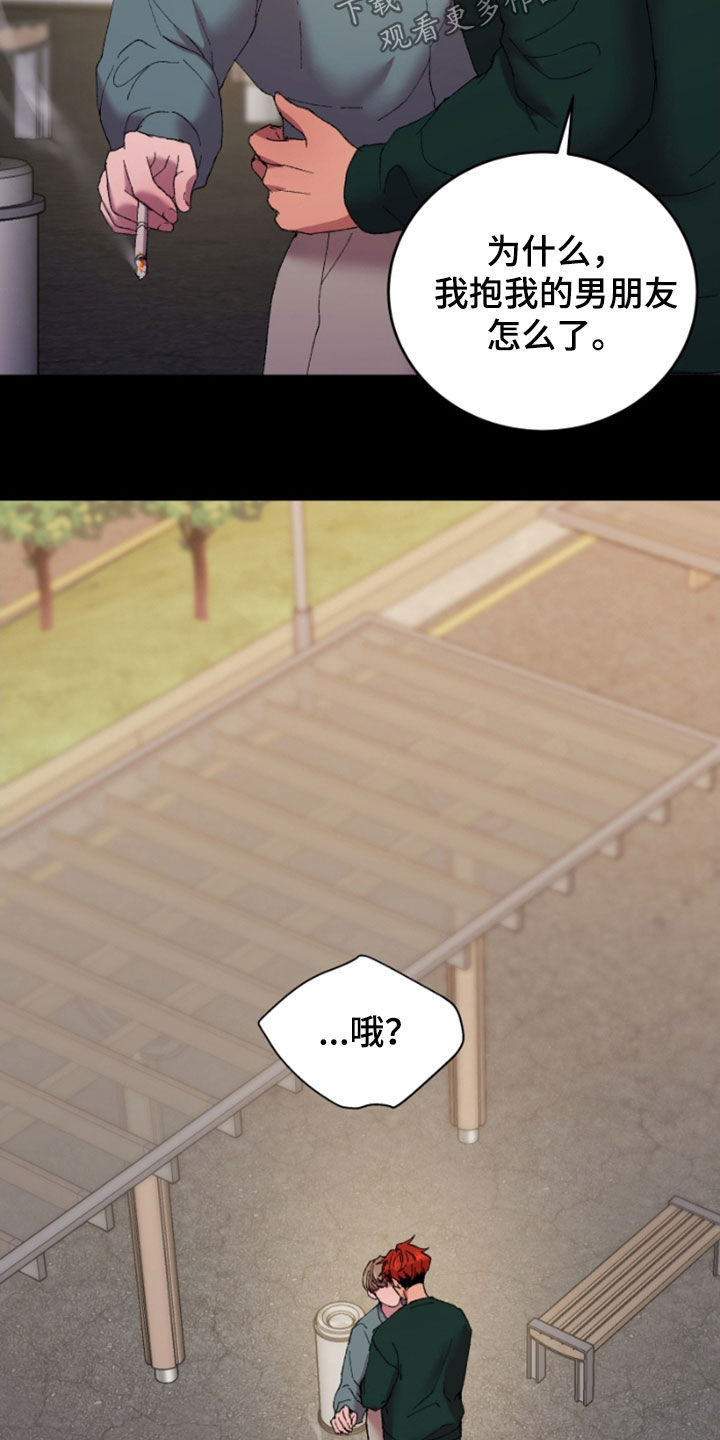 第47章：前男友8