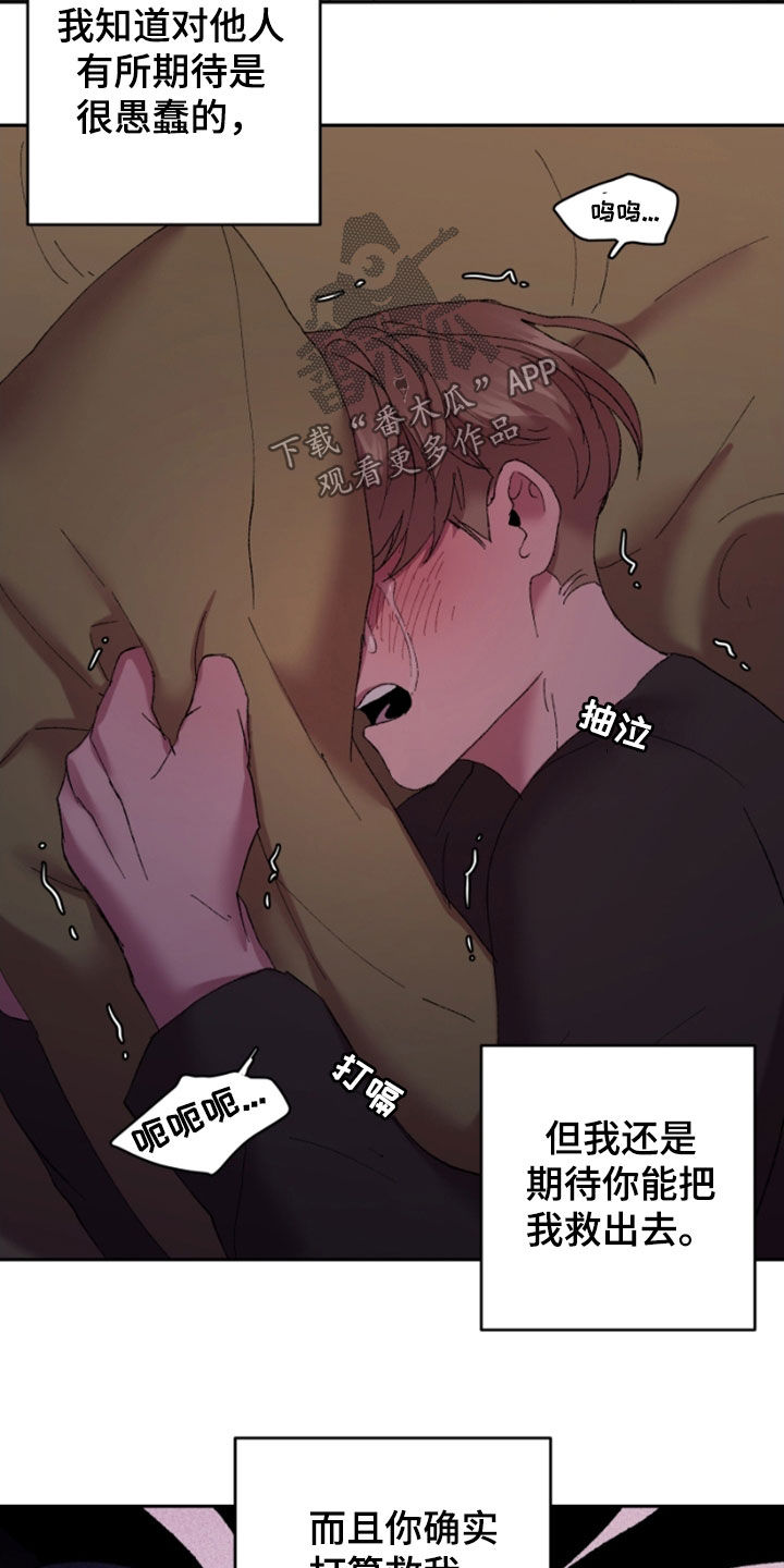 第44章：期待什么12
