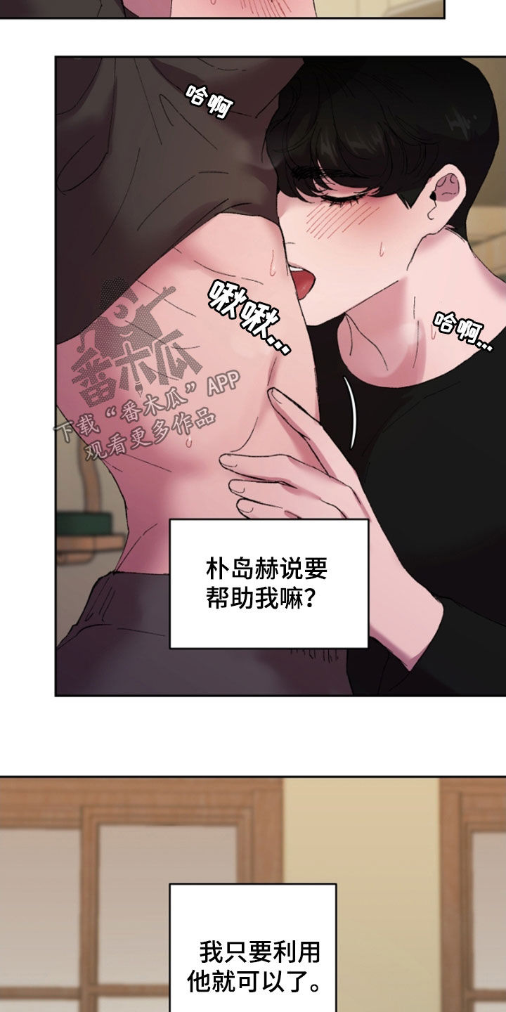 第48章：别捉弄我了4