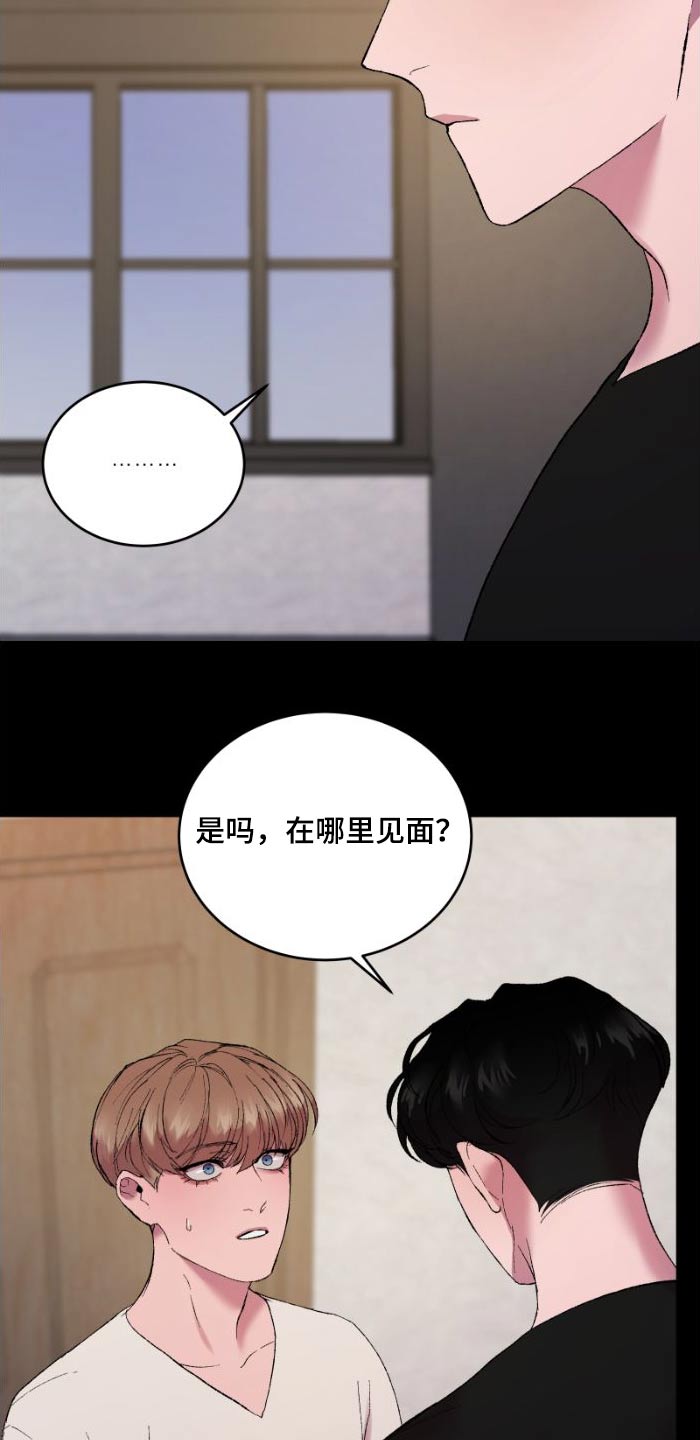 第42章：冷静点3