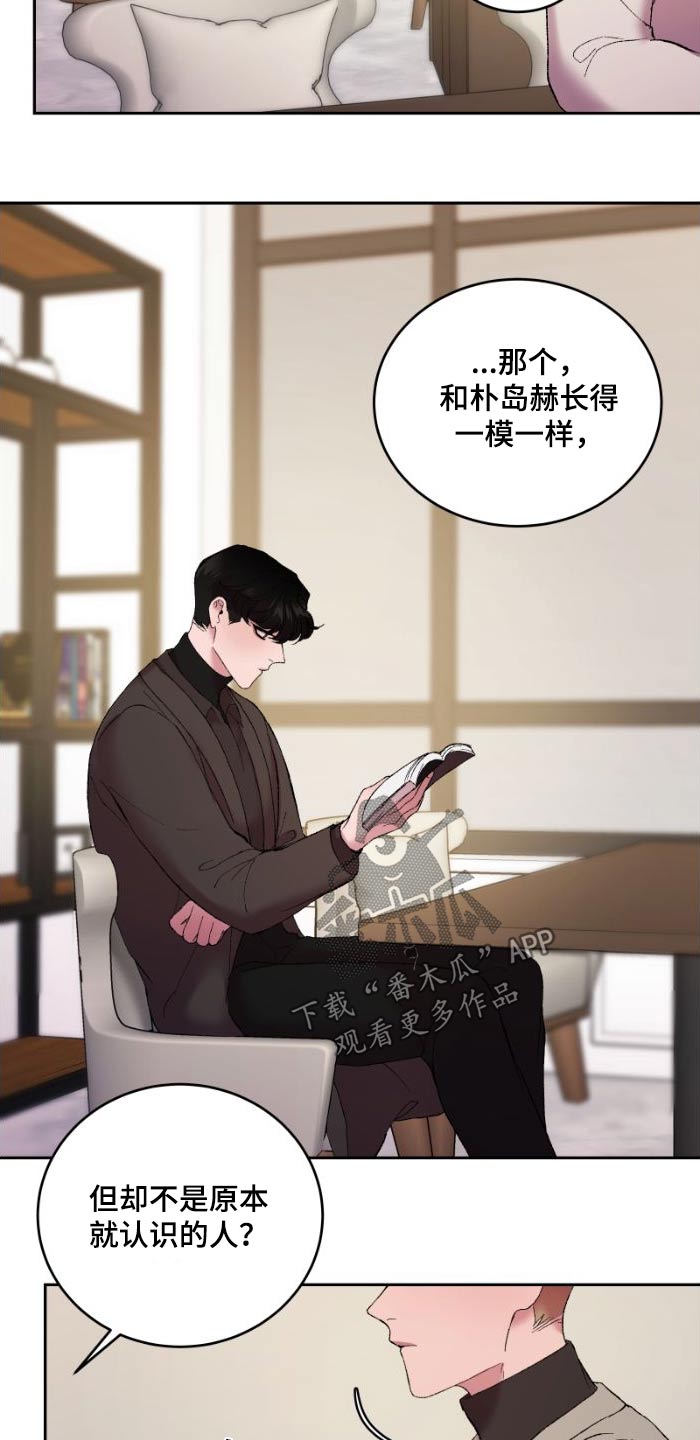 第42章：冷静点14